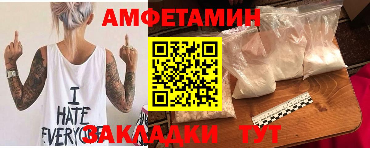 АМФ  АМФ 97%  АМФЕТАМИН  Калуга  Вход с VPN 
