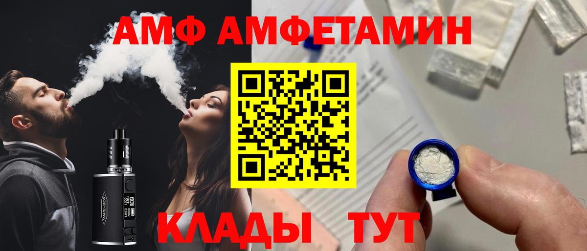 Amphetamine 97% Калуга