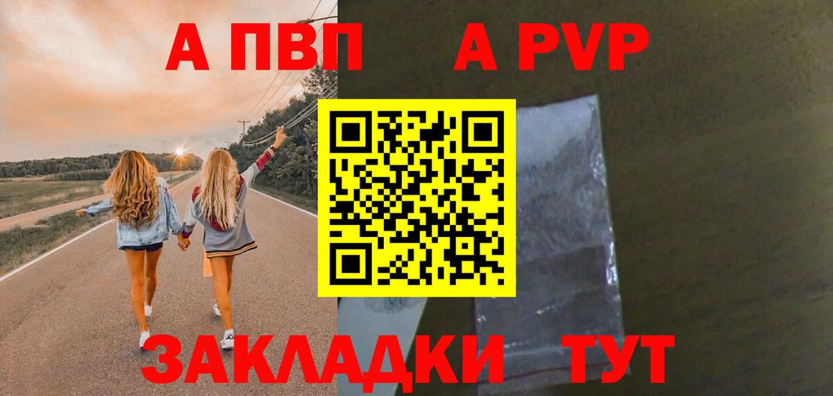 Alpha-PVP крисы CK Калуга