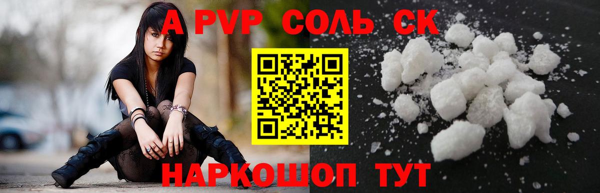 Калуга  A PVP крисы CK  А ПВП СК КРИС  Alpha PVP  Вход с VPN 