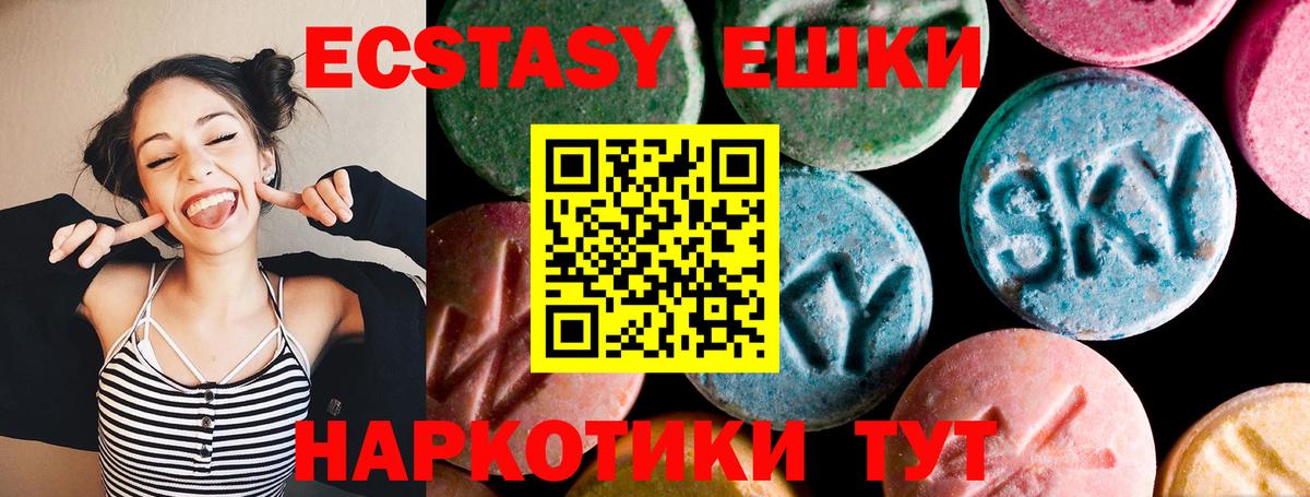 Экстази 250 мг  ЭКСТАЗИ Philipp Plein  Экстази  Калуга  Вход с VPN 