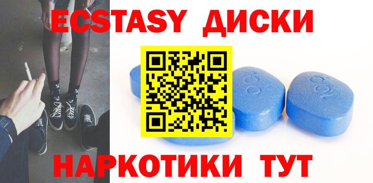 ЭКСТАЗИ 280 MDMA Калуга