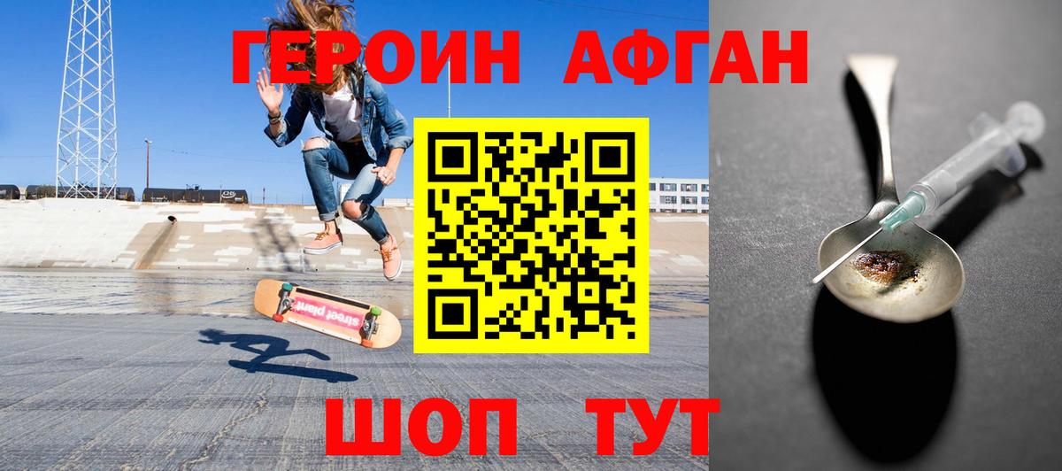 ГЕРОИН  Вход с VPN  Калуга  ГЕРОИН герыч 