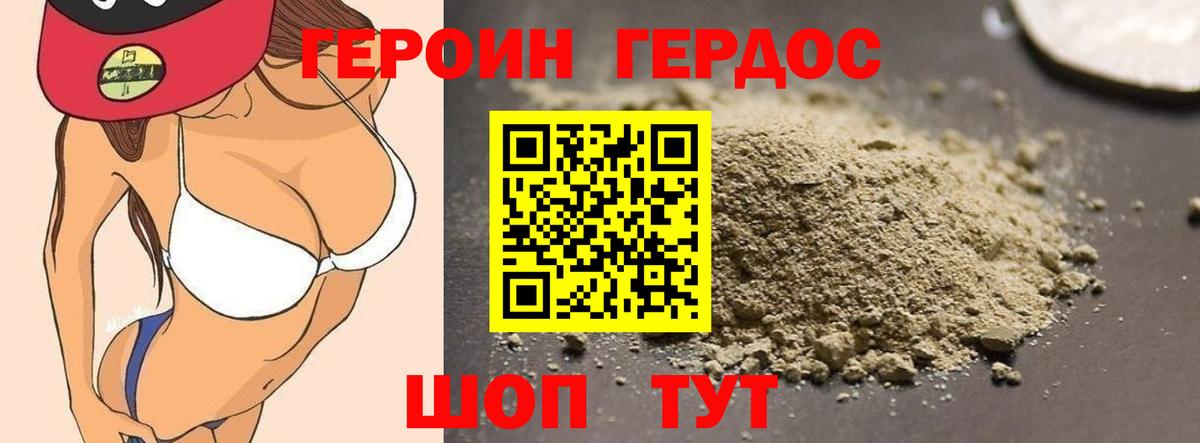 ГЕРОИН Афган Калуга