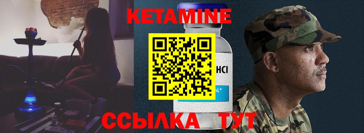 Кетамин VHQ  Кетамин VHQ  Калуга  Вход с VPN 