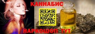 каннабис Лесосибирск