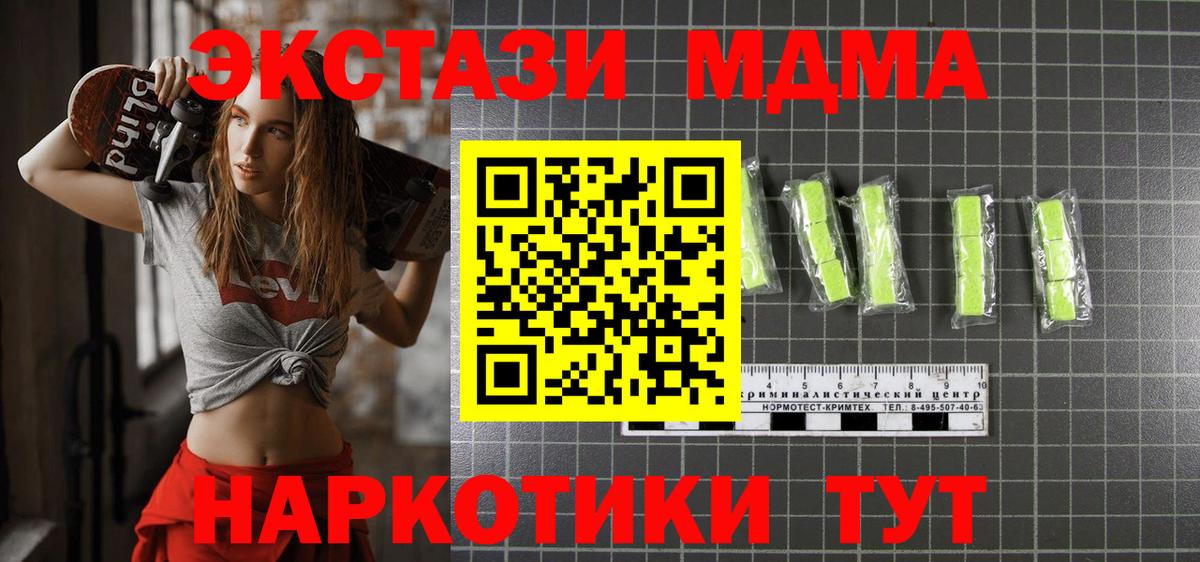 МДМА  MDMA crystal  Вход с VPN  МДМА crystal  Калуга 