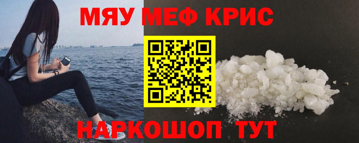 Калуга  МЯУ-МЯУ 4 MMC  Мефедрон  Вход с VPN  Мефедрон mephedrone  Меф 