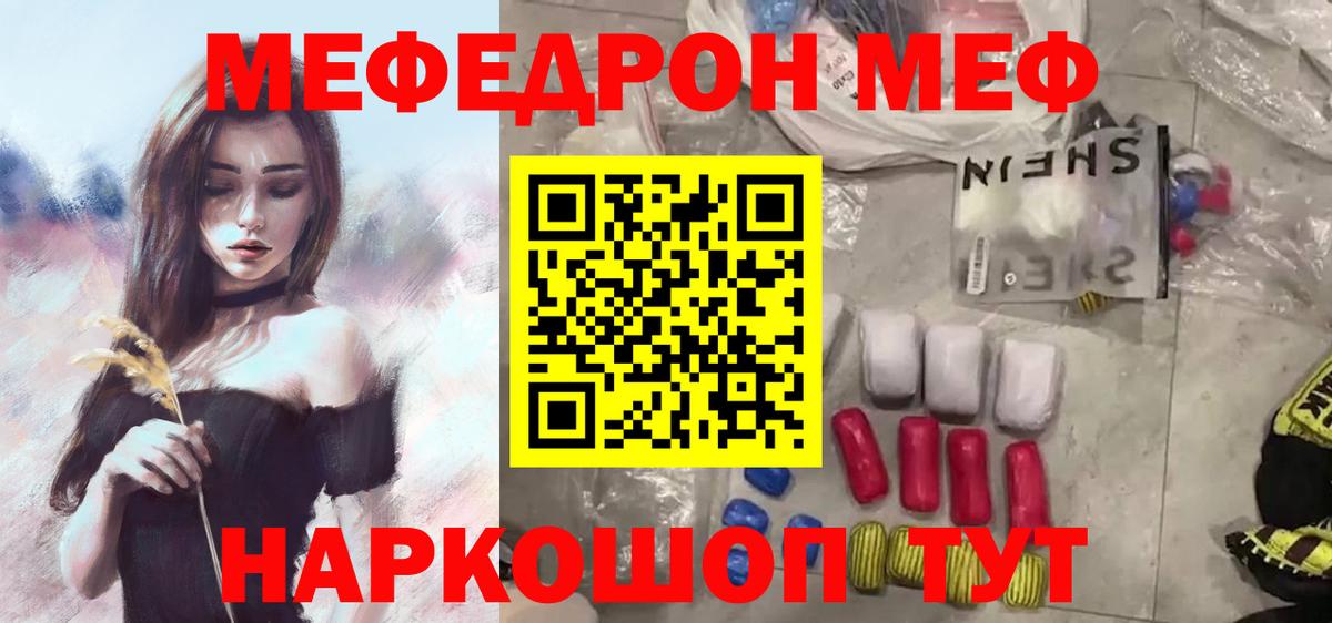 Мефедрон  Калуга