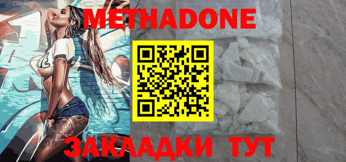 МЕТАДОН мёд  сайты даркнета как зайти  Вход с VPN  Калуга  МЕТАДОН кристалл 
