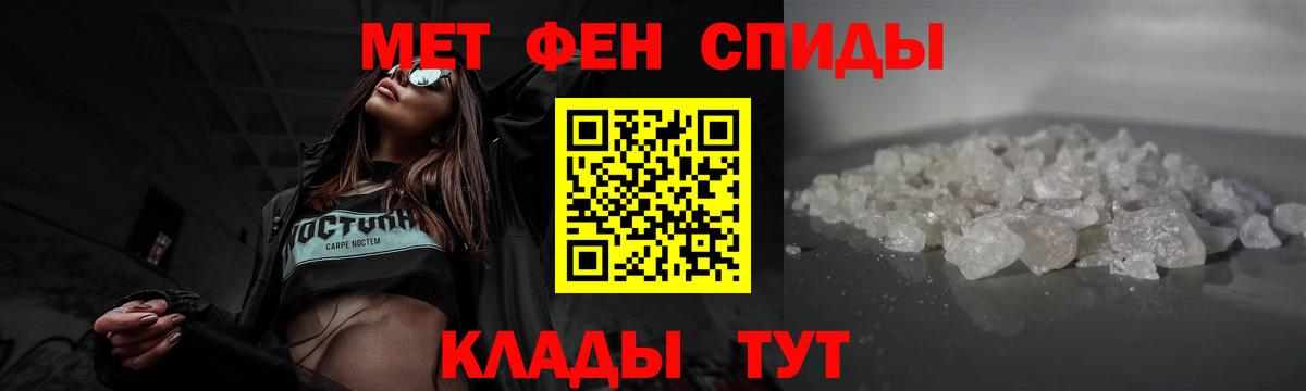 МЕТАМФЕТАМИН Декстрометамфетамин 99.9% Калуга