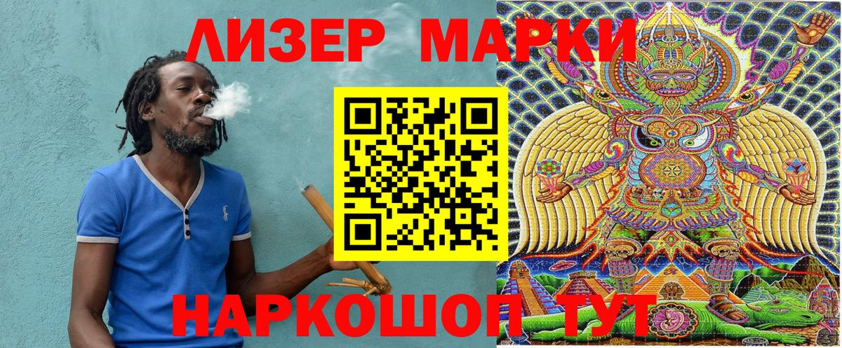 Марки 25I-NBOMe 1,5мг  Вход с VPN  Калуга 