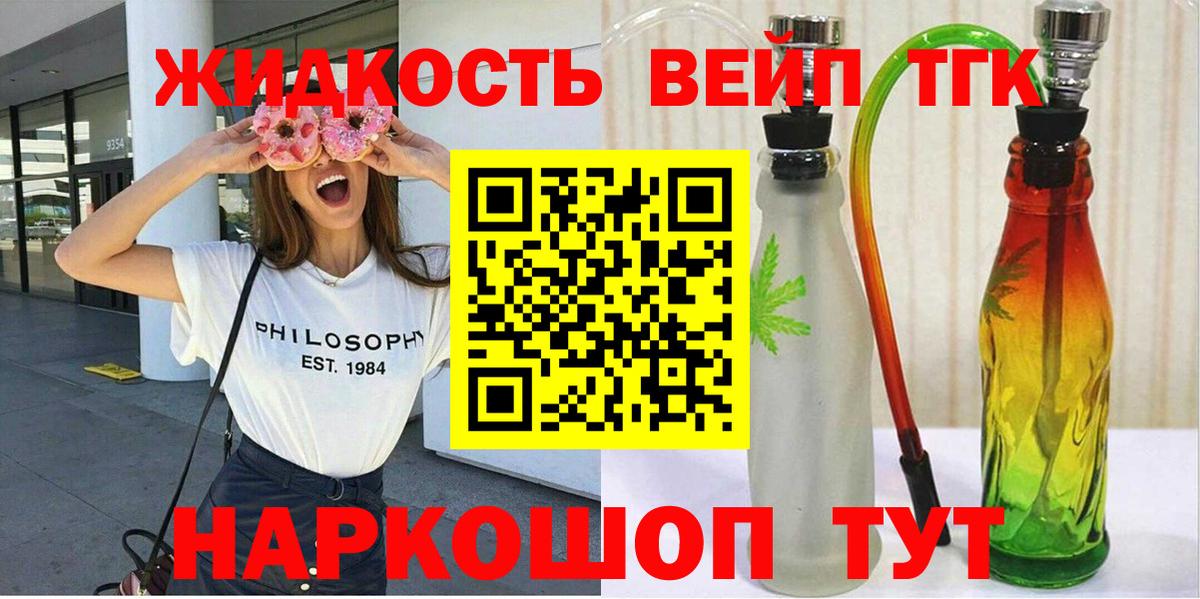 ТГК концентрат  Вход с VPN  ТГК THC oil  Калуга 